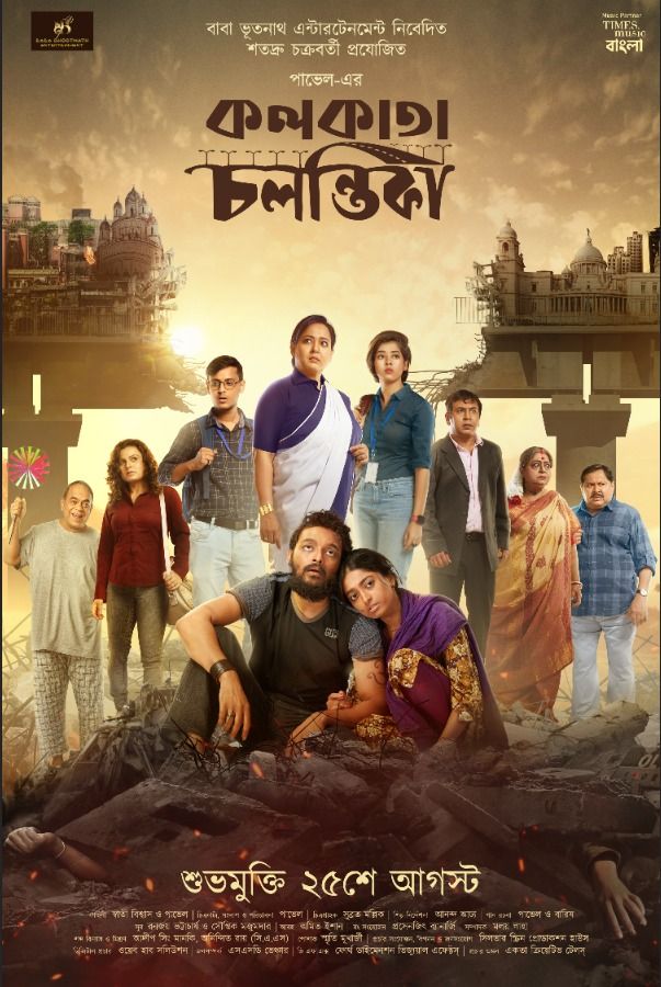 Kolkata Chalantika
